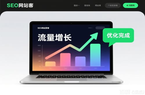 广州揭秘SEO品牌推广优化的核心武器：让流量自动找上门的秘密操作